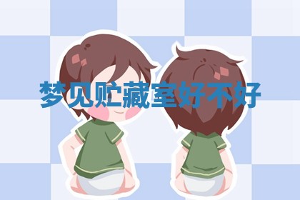 2026年03月01日出生的卢姓男孩子取名指南：吉祥好听的名字推荐