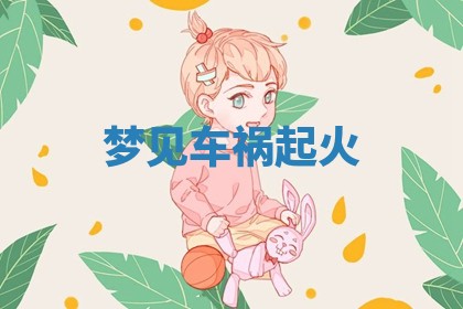 2025年10月19日求财打牌财神吉位