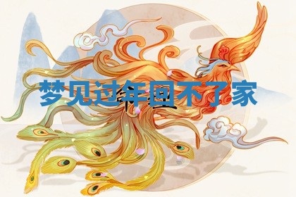 朱姓2026年01月15日出生的男孩子命理分析与起名攻略