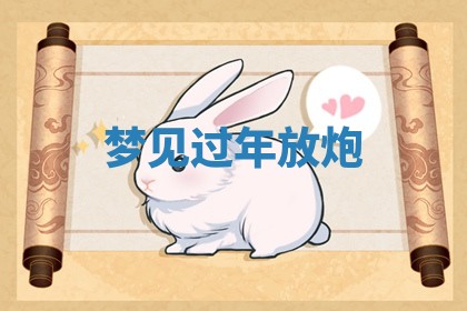 2025年10月19日求财打牌财神吉位