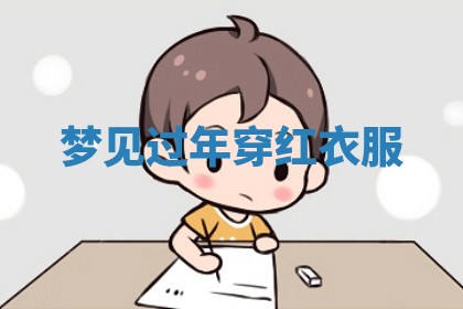 朱姓2026年01月15日出生的男孩子命理分析与起名攻略