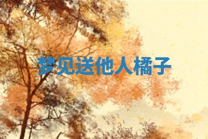 如何给2026年01月18日出生的黎姓男宝宝起个好名字？专业分析与建议