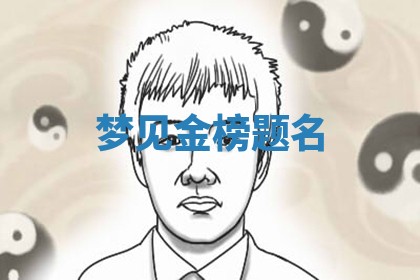 朱姓2026年01月15日出生的男孩子命理分析与起名攻略