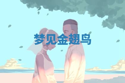 2026年3月适合装门的日子，安门的吉日