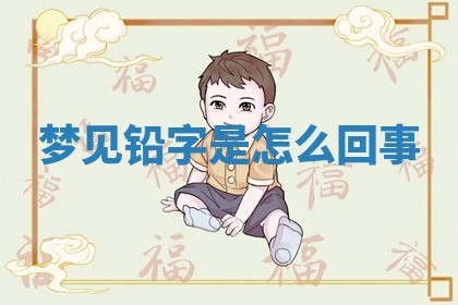 2026年03月01日出生的卢姓男孩子取名指南：吉祥好听的名字推荐