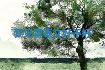 2026年03月01日出生的卢姓男孩子取名指南：吉祥好听的名字推荐