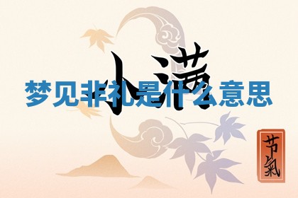 朱姓2026年01月15日出生的男孩子命理分析与起名攻略