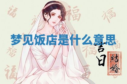 2026年03月01日出生的卢姓男孩子取名指南：吉祥好听的名字推荐