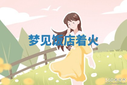 朱姓2026年01月15日出生的男孩子命理分析与起名攻略