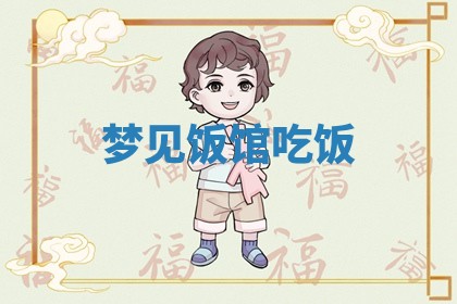 朱姓2026年01月15日出生的男孩子命理分析与起名攻略