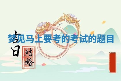 2026年03月01日出生的卢姓男孩子取名指南：吉祥好听的名字推荐