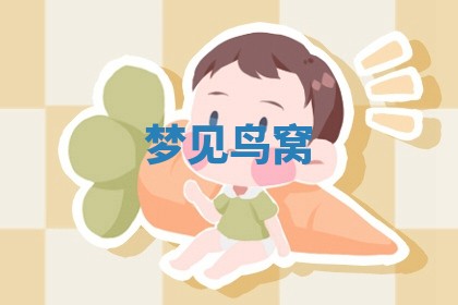 朱姓2026年01月15日出生的男孩子命理分析与起名攻略