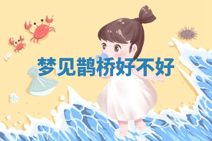 2026年03月01日出生的卢姓男孩子取名指南：吉祥好听的名字推荐