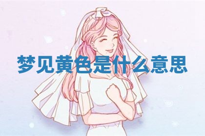 朱姓2026年01月15日出生的男孩子命理分析与起名攻略