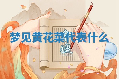 黄历2025年6月23日搬家推荐吗