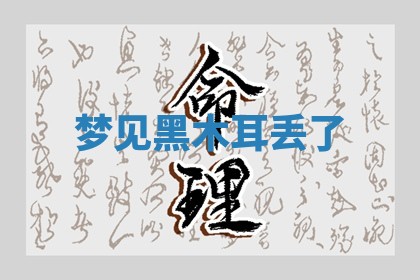 朱姓2026年01月15日出生的男孩子命理分析与起名攻略