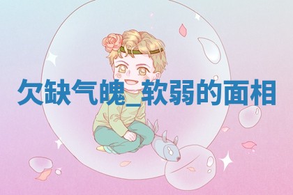 2025年10月21日求财各时辰财神在哪里