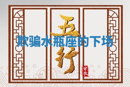 朱姓2026年01月15日出生的男孩子命理分析与起名攻略
