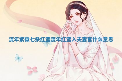 2026年01月27日生辰八字起名：于姓女孩子取什么名字最合适