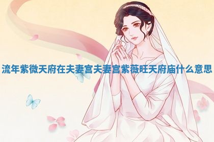 2025年10月21日求财各时辰财神在哪里