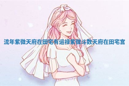 2025年10月21日求财各时辰财神在哪里
