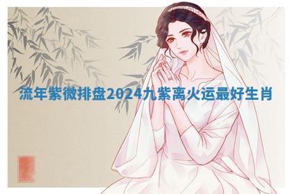2026年01月27日生辰八字起名：于姓女孩子取什么名字最合适