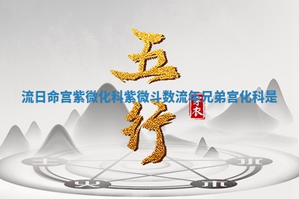 如何给2026年01月18日出生的黎姓男宝宝起个好名字？专业分析与建议