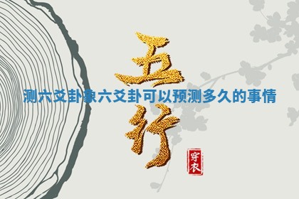 2026年3月份动土的最佳日期