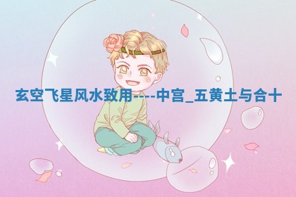 2025年10月19日求财打牌财神吉位