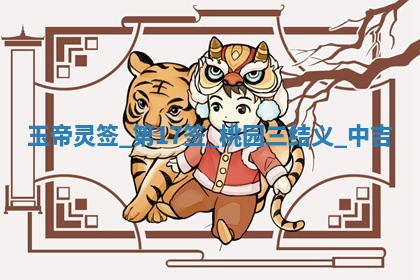 朱姓2026年01月15日出生的男孩子命理分析与起名攻略