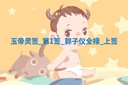 朱姓2026年01月15日出生的男孩子命理分析与起名攻略