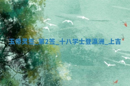 朱姓2026年01月15日出生的男孩子命理分析与起名攻略