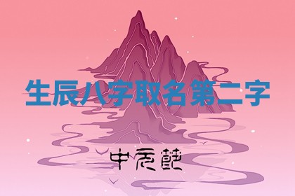 2026年03月01日出生的卢姓男孩子取名指南：吉祥好听的名字推荐