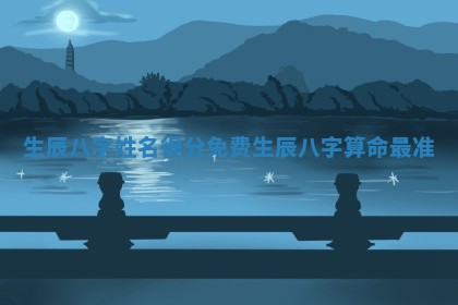 朱姓2026年01月15日出生的男孩子命理分析与起名攻略