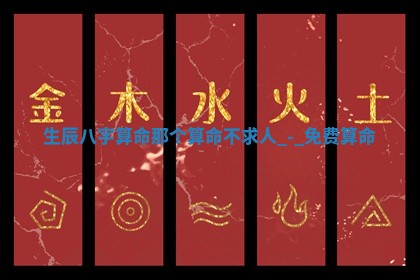 2025年6月17日老黄历适合商定婚事吗