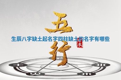 如何给2026年01月18日出生的黎姓男宝宝起个好名字？专业分析与建议