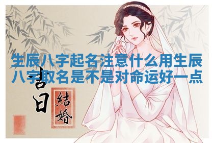 2026年03月01日出生的卢姓男孩子取名指南：吉祥好听的名字推荐