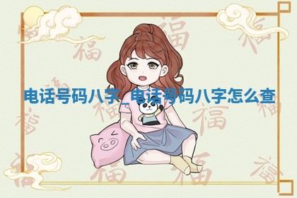 朱姓2026年01月15日出生的男孩子命理分析与起名攻略