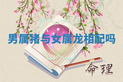 2026年3月份动土的最佳日期