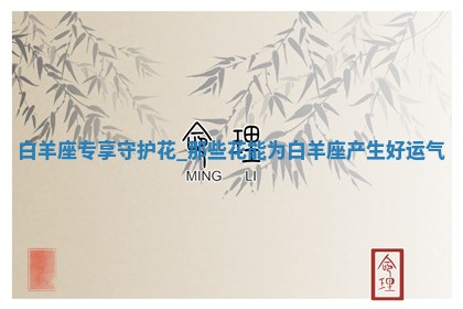 如何给2026年01月18日出生的黎姓男宝宝起个好名字？专业分析与建议