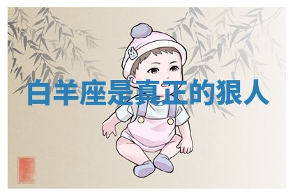 2026年3月份动土的最佳日期