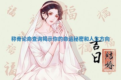 2025年6月17日老黄历适合商定婚事吗