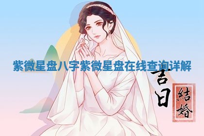2025年10月21日求财各时辰财神在哪里