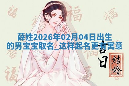 2026年03月01日出生的卢姓男孩子取名指南：吉祥好听的名字推荐