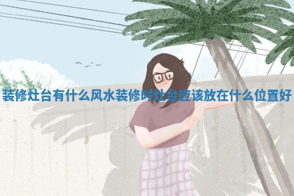 如何给2026年01月18日出生的黎姓男宝宝起个好名字？专业分析与建议