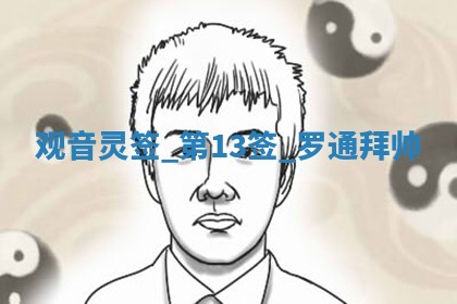 朱姓2026年01月15日出生的男孩子命理分析与起名攻略