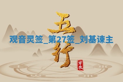 朱姓2026年01月15日出生的男孩子命理分析与起名攻略