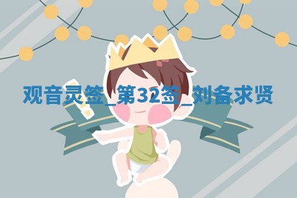 朱姓2026年01月15日出生的男孩子命理分析与起名攻略