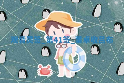 朱姓2026年01月15日出生的男孩子命理分析与起名攻略