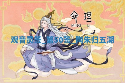 朱姓2026年01月15日出生的男孩子命理分析与起名攻略